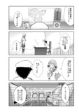 艦ログ 29話