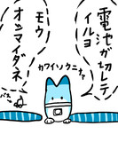 急に不安をあおるラッキーさん