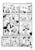 あんきら漫画『きらりの誕生日』