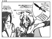 【落書き】E-7の先に心理戦(?)