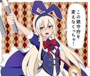 不思議の国の島風