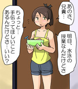 敷波「明日は水泳の授業」