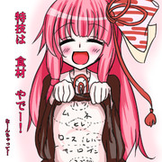 茜ちゃんは食べちゃいたいくらい可愛い ニコニコ静画 イラスト