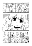 あんきら漫画『杏ちゃんの誕生日』