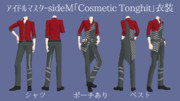 【SideMMD】Cosmetic Tonight衣装【MMD衣装配布】