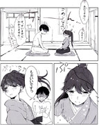 鳳翔さんおこ漫画