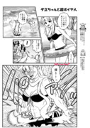 グルグルガム ニコニコ静画 イラスト
