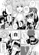 カリプレ仲良し漫画