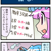 紅洲宴歳館 泰山 ニコニコ静画 イラスト