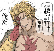 ベオウルフ Fate ニコニコ静画 イラスト