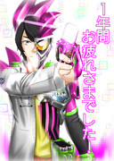 仮面ライダーエグゼイド