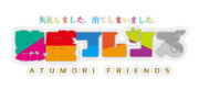 熱盛フレンズ