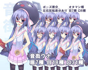 音街ウナ 立ち絵フリー素材