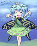 わーい！サイコーだー！