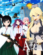 [MMD艦これ]特攻野郎Ａチーム~THE MOVIE~