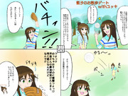 藍子のお散歩デートwithユッキ