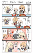 赤城ちゃんのつまみ食い 49