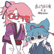 まいにちお小夜 #86