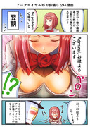 アークロイヤルがお辞儀しない理由