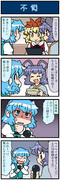 がんばれ小傘さん 2470