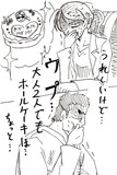 生クリームの暴力