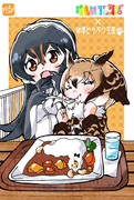 那須どうぶつ王国 ニコニコ静画 イラスト
