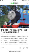 LINE NEWSレ〇プ！機関車と化した先輩