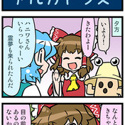 スキマ送りの刑 ニコニコ静画 イラスト