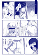 暗黒放送　漫画P1