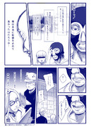暗黒放送　漫画P2