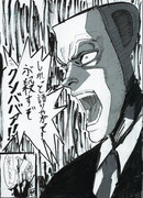 ブチ切れP
