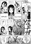 北方戦線異状なし!