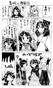 カオス葛城漫画『葛城と旗風②』