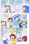 イカ娘のシュールな侵略日記を描いてみた　2ページ目