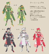 アーミーレプカ