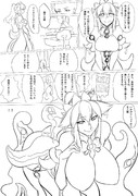 ショゴスさん