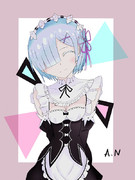 レムはスバル君を愛しています