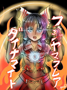 紅に燃えるわ