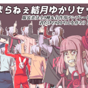 思い出壊れる ニコニコ静画 イラスト