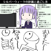 頭の良い人 ニコニコ静画 イラスト