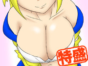 失礼しました、特盛が出てしまいました