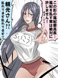 体操服ママ