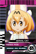 フレンズライド