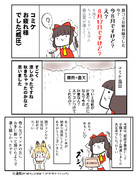 夏コミ(C92)レポ漫画