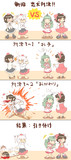 東方新旧忠犬対決