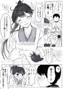 ケッコン前の鳳翔さん漫画