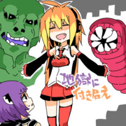 地獄に付き合え