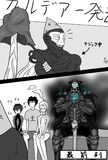 FGО漫画