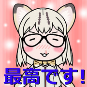 最高スタンプ（アイコン）