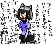 声真似上手なアライさん